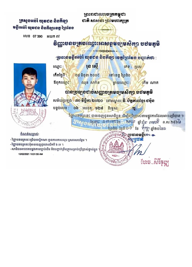 Middle School Diploma