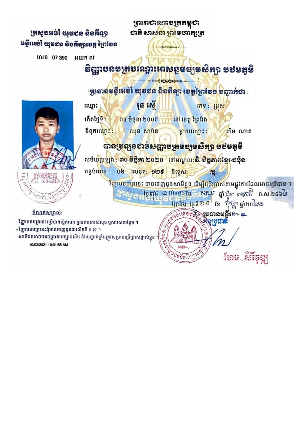 Middle School Diploma