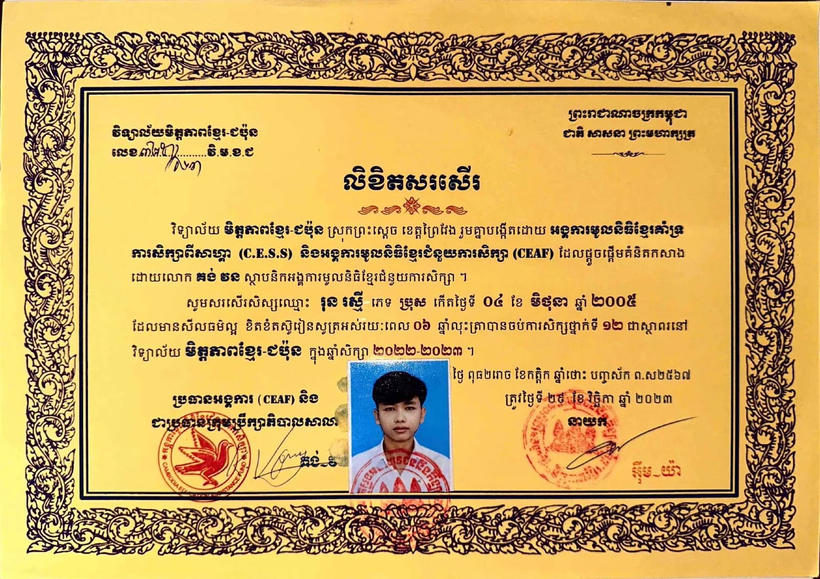 Grade 12 Completion Letter of Commendation