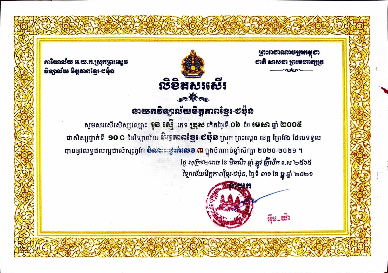 Letter of Commendation – Grade 10C, Third Place