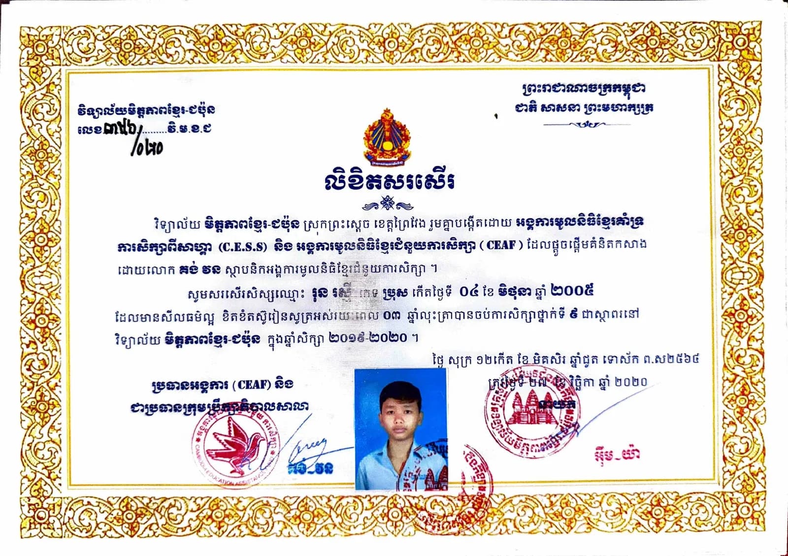 Letter of Commendation – Completion of Grade 9